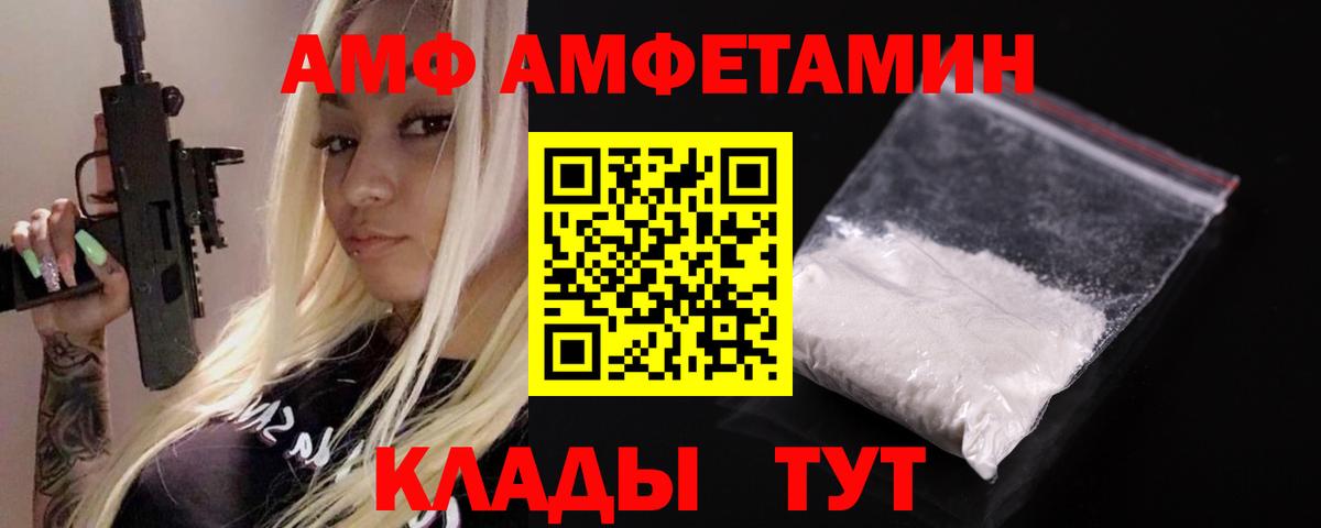 Мытищи  Амфетамин VHQ  Вход с VPN 