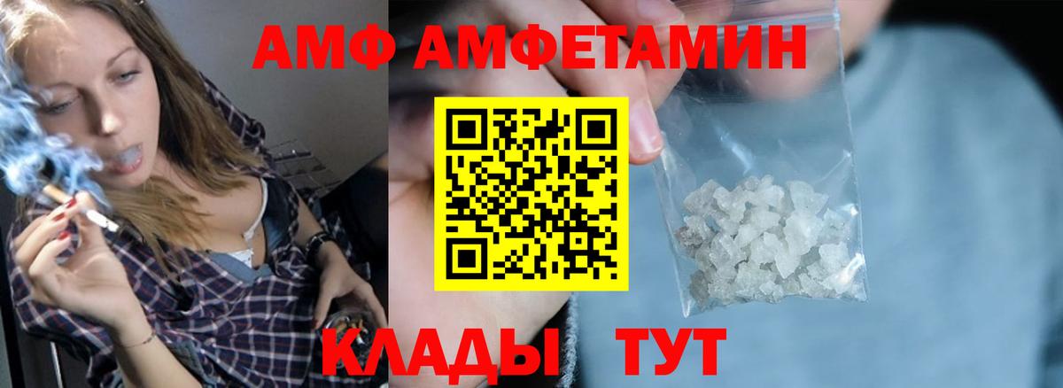 Amphetamine Premium Мытищи