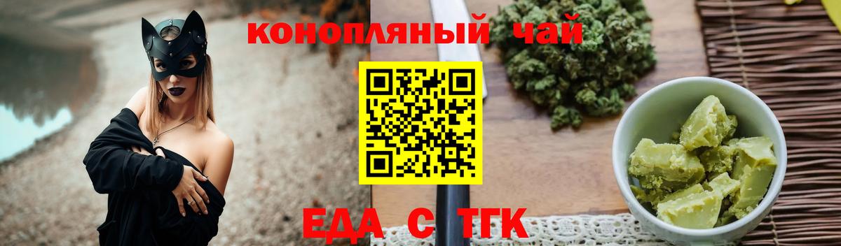 Мытищи  Печенье с ТГК конопля  Вход с VPN 