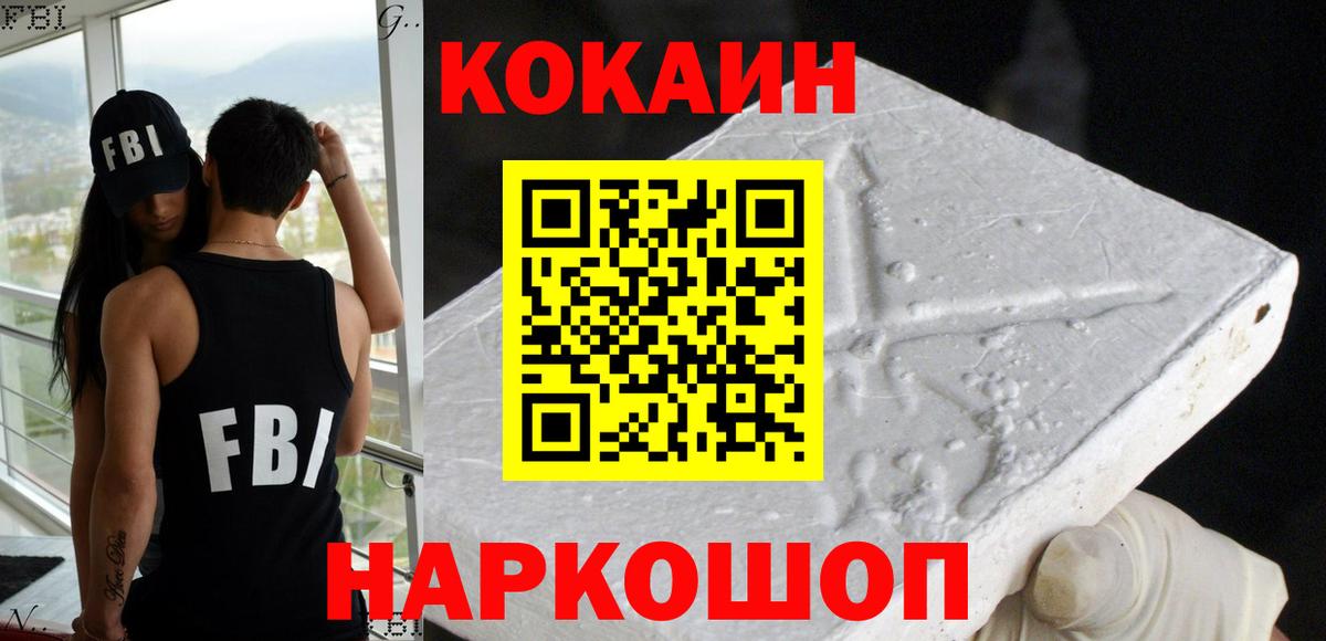 Cocaine Боливия Мытищи