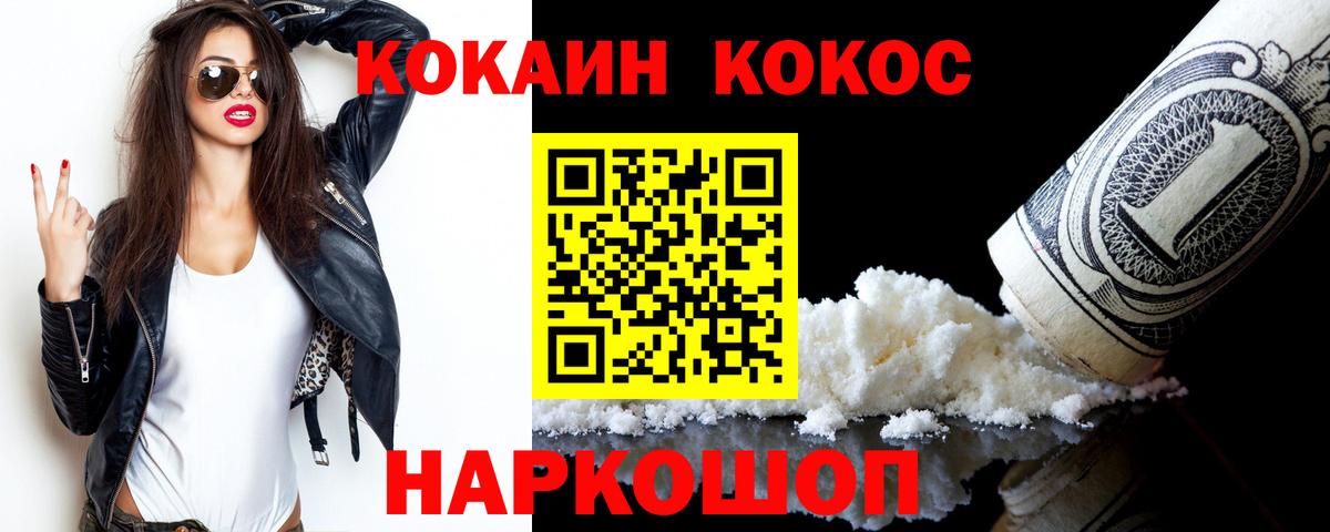Cocaine Fish Scale  Вход с VPN  Мытищи 