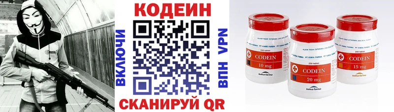 Кодеиновый сироп Lean Purple Drank  площадка состав  Мытищи  даркнет сайт 