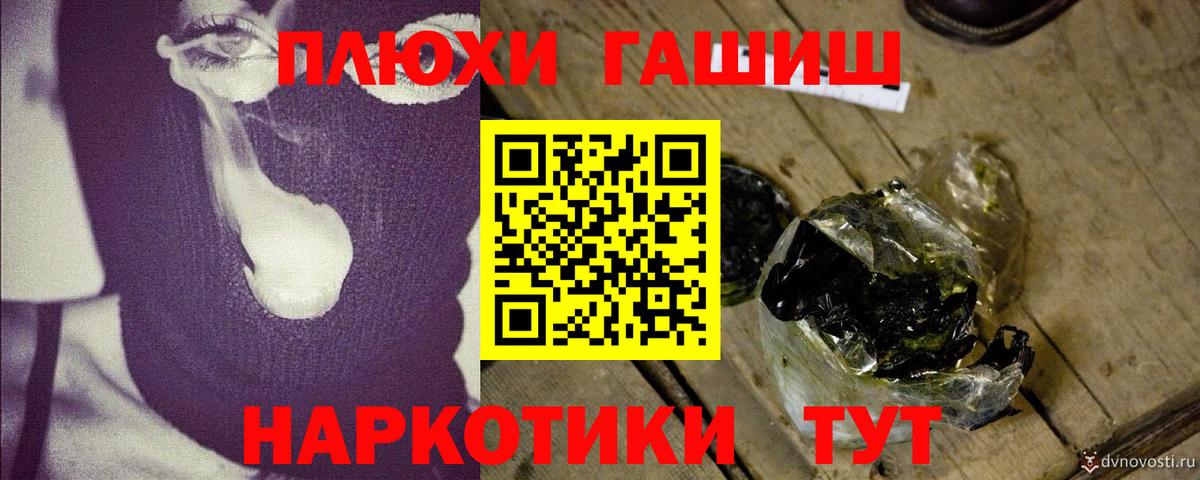 ГАШ гашик  Вход с VPN  Мытищи  ГАШИШ Premium 