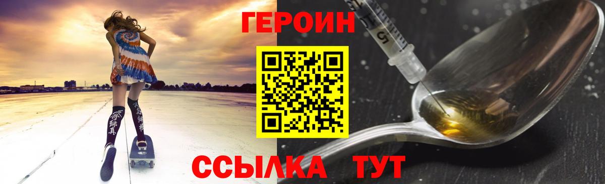 Мытищи  Героин Heroin  Вход с VPN 