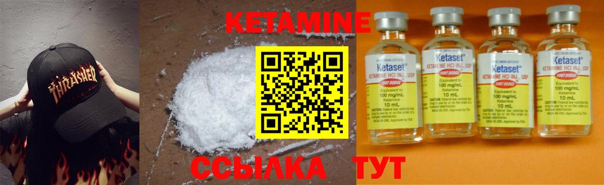 Кетамин ketamine Мытищи