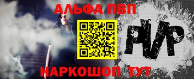 альфа пвп VHQ Ирбит