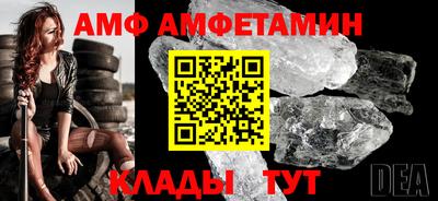 амфетамин Ипатово