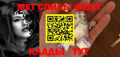 амфетамин Ипатово