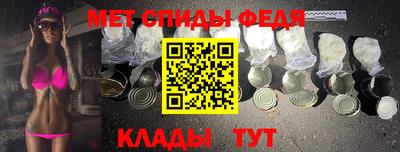 амфетамин Ипатово