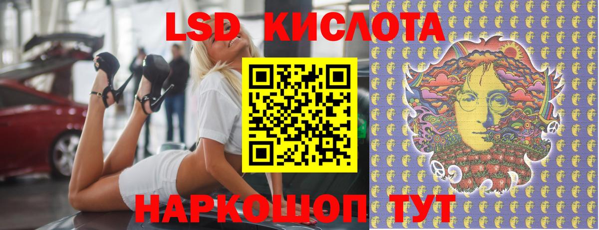 Мытищи  LSD-25 экстази кислота  Вход с VPN  ЛСД экстази ecstasy 