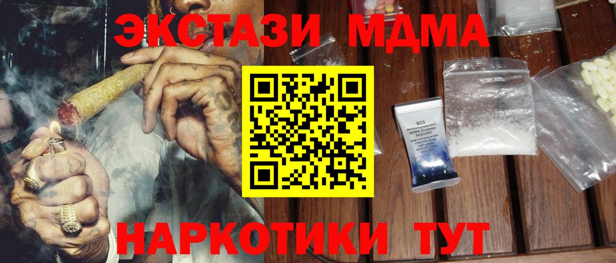 MDMA молли  Вход с VPN  Мытищи  МДМА  MDMA молли 