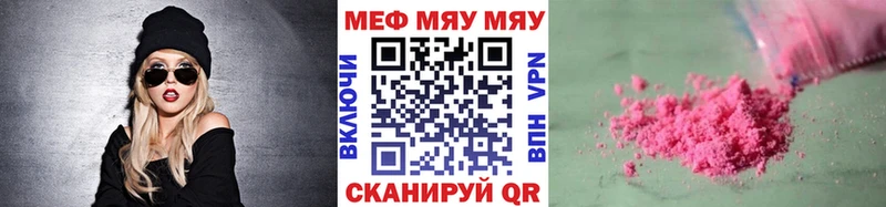 Мефедрон mephedrone  Мытищи 