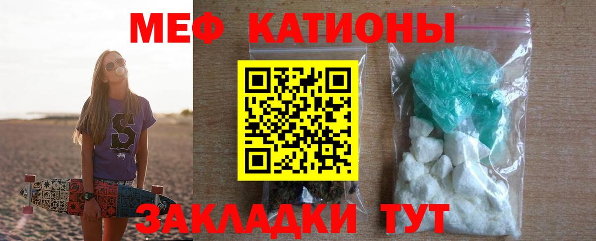 Меф  Мытищи