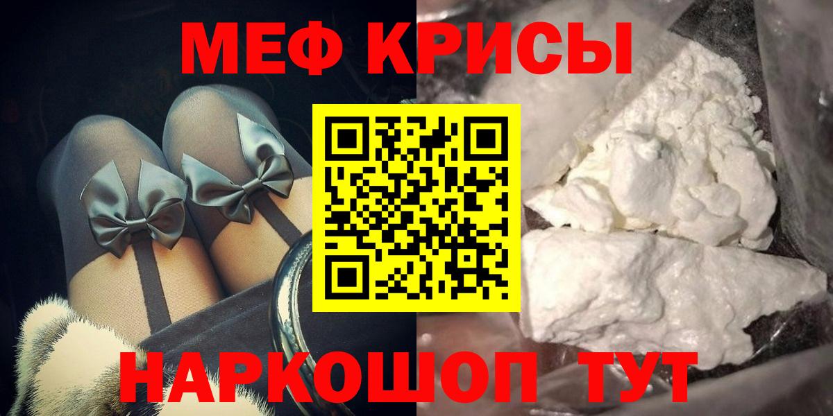 МЯУ-МЯУ кристаллы  МЯУ-МЯУ VHQ  Мефедрон  Вход с VPN  Мытищи  МЯУ-МЯУ 