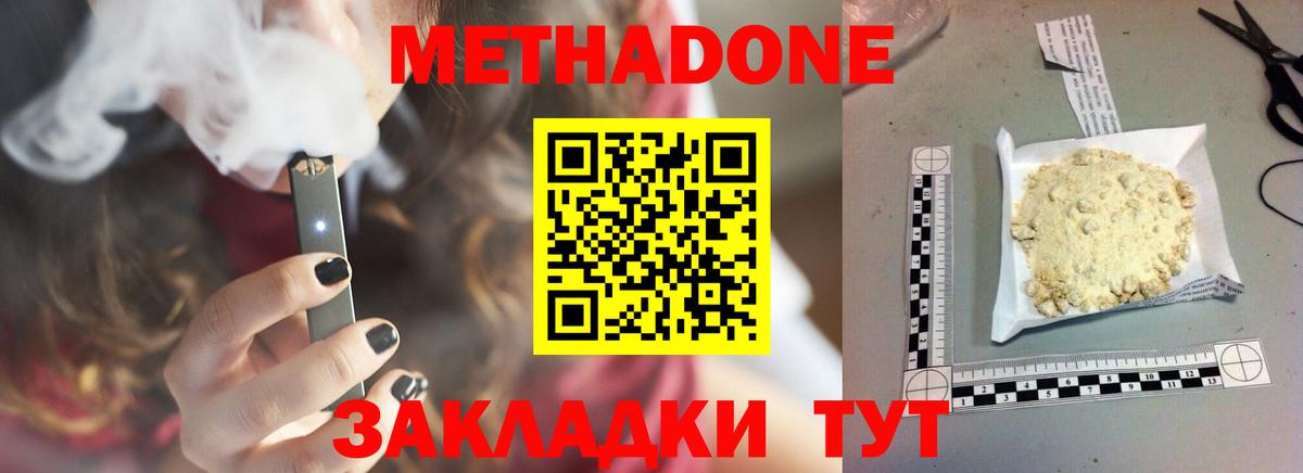 Метадон VHQ  Метадон VHQ  Мытищи  Вход с VPN 