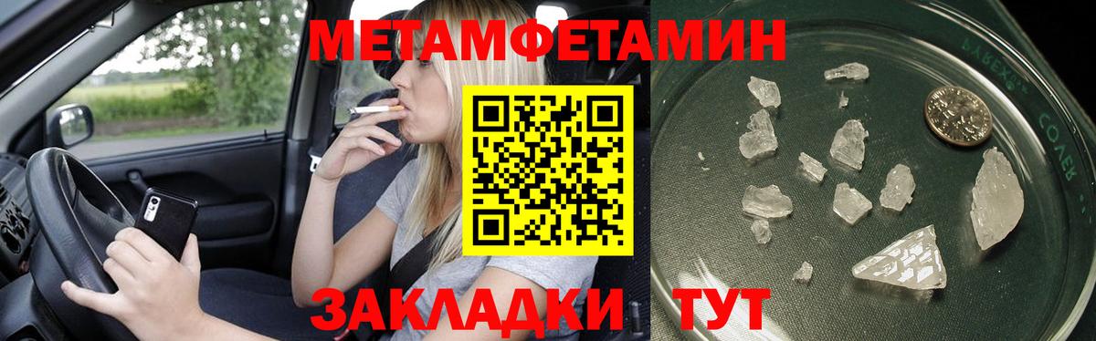 Метамфетамин пудра Мытищи