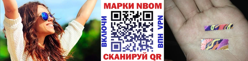 Марки N-bome 1500мкг  Мытищи 