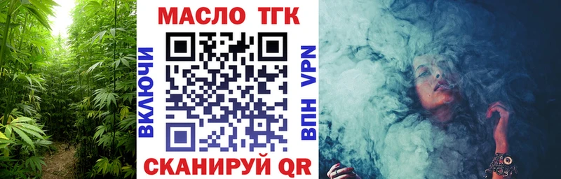 ТГК жижа  хочу   Мытищи 